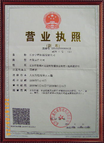 竹片定寬機(jī),竹子去節(jié)機(jī),竹子開(kāi)片機(jī) 竹片定寬機(jī),竹子去節(jié)機(jī),竹子開(kāi)片機(jī)